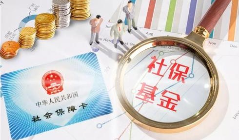 广州注册公司社保开户