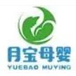 广州月宝母婴家庭服务有限公司