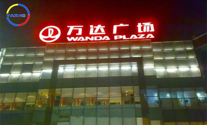 大型楼顶标识的十大特点（顶楼的标志）
